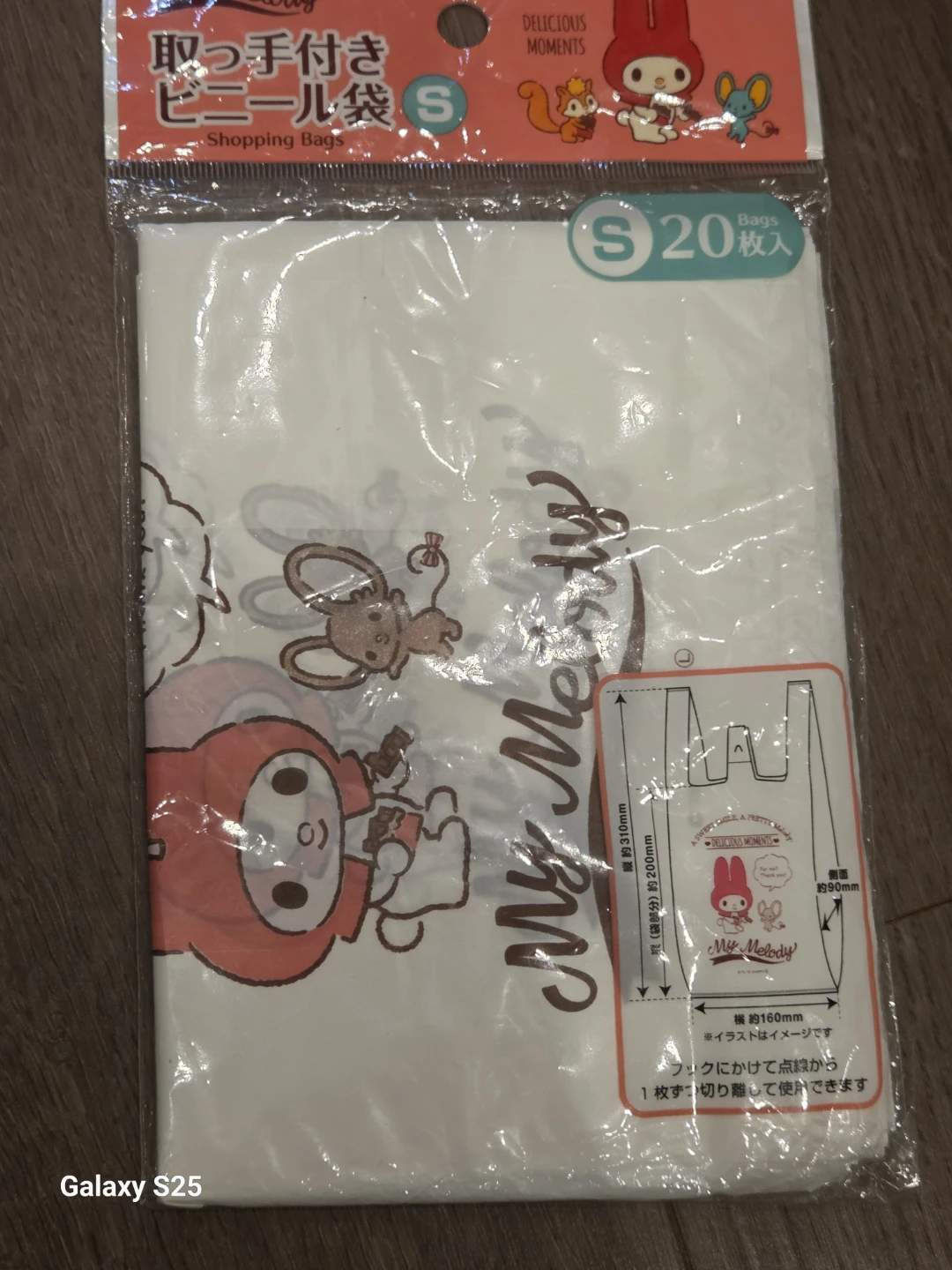 マイメロディ 取って付きビニール袋 S