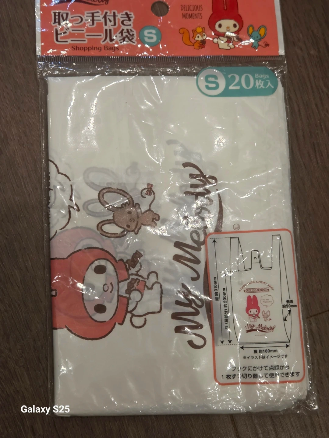マイメロディ 取って付きビニール袋 S