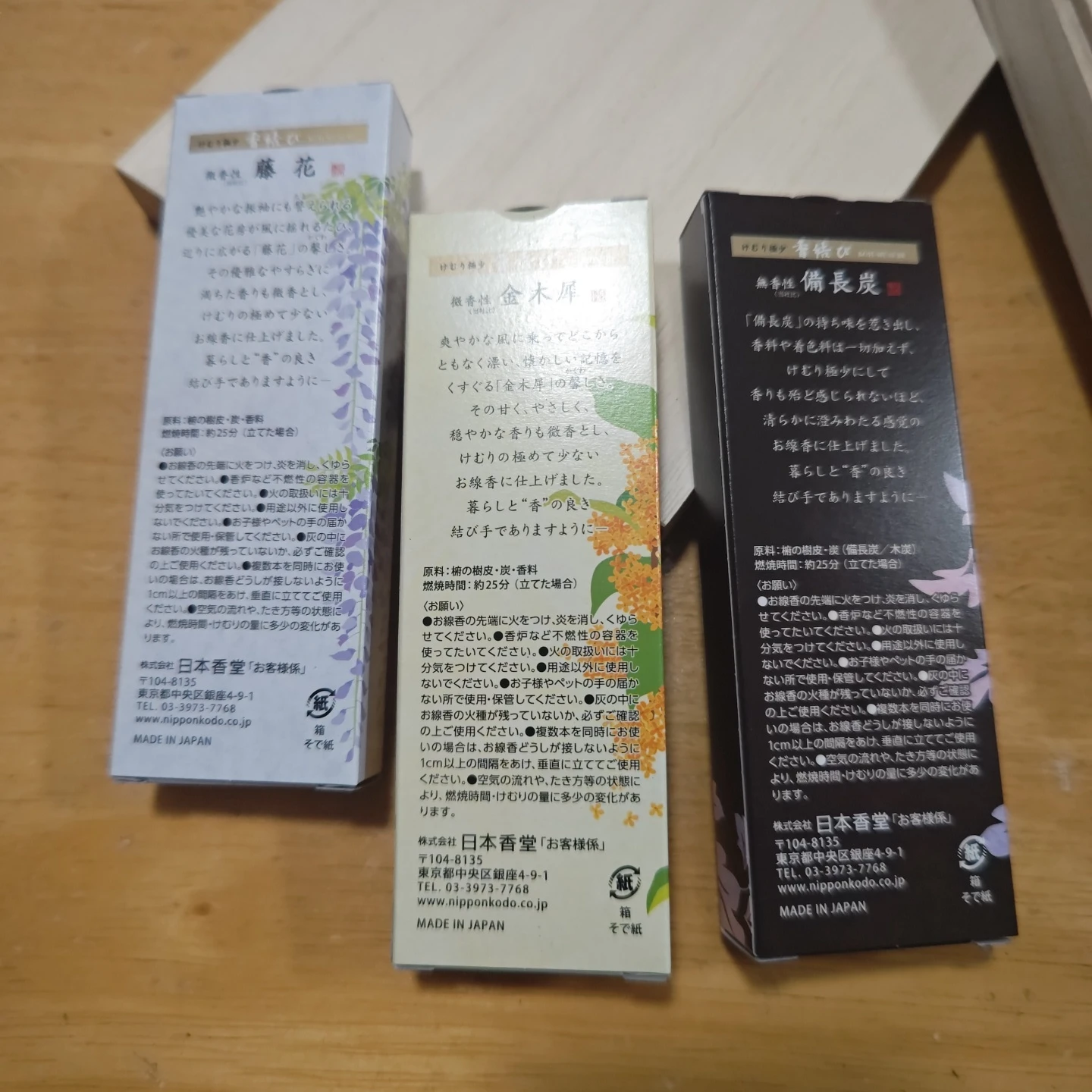 日本香堂 香結び お線香セットの写真3枚目