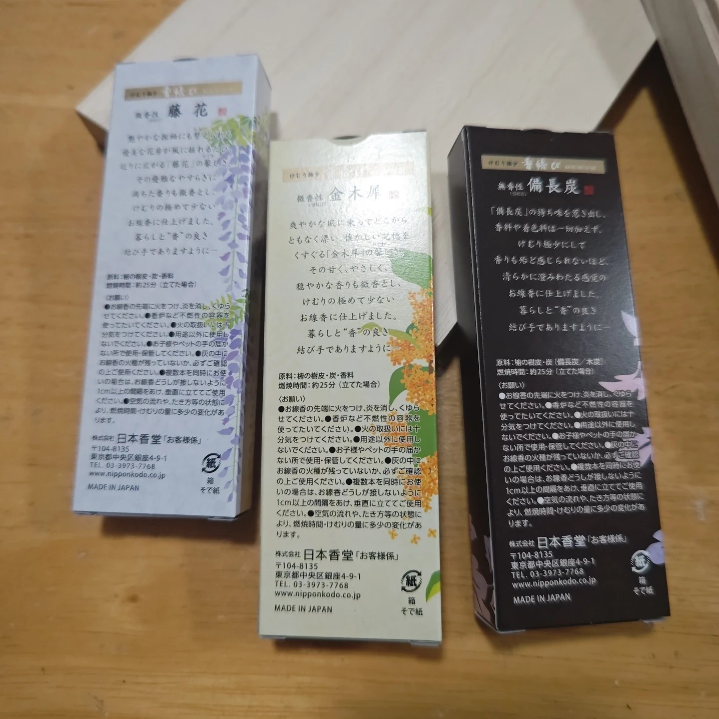日本香堂 香結び お線香セットの写真3枚目