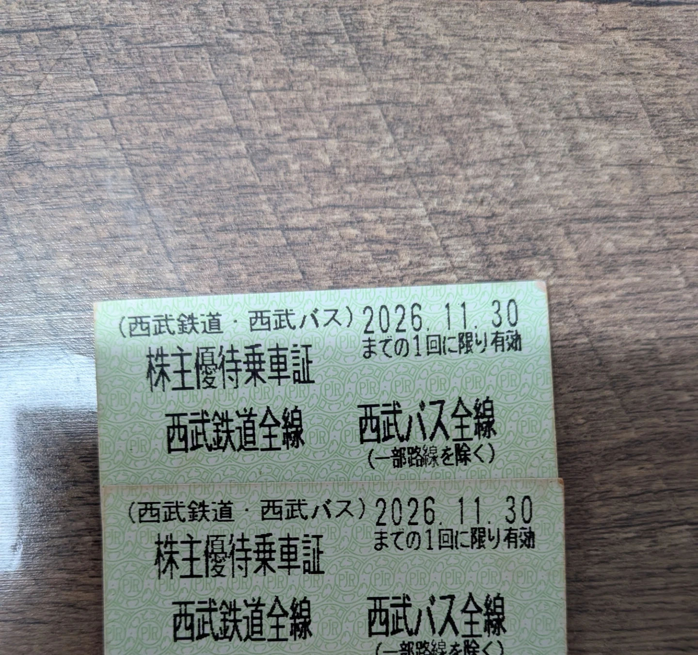 西武鉄道 乗車券 2枚 来月末まで