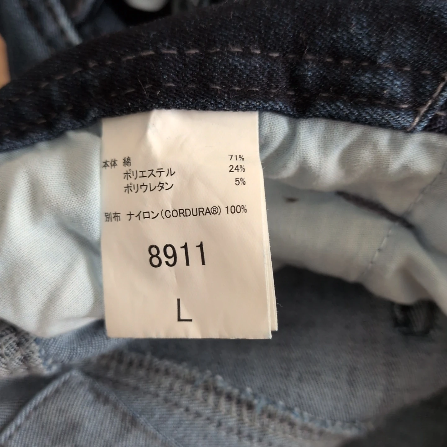 寅壱 8911 デニムパンツ Lサイズの写真3枚目