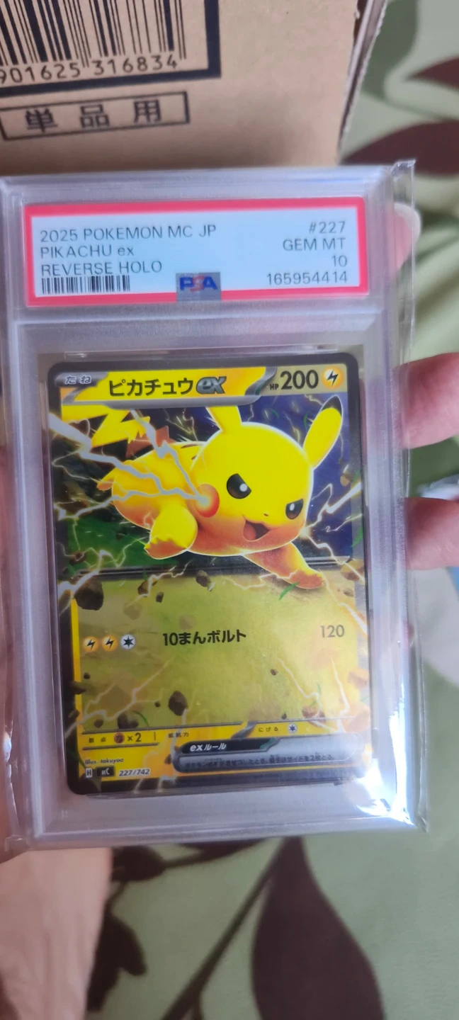 ポケモンカード ピカチュウex PSA10