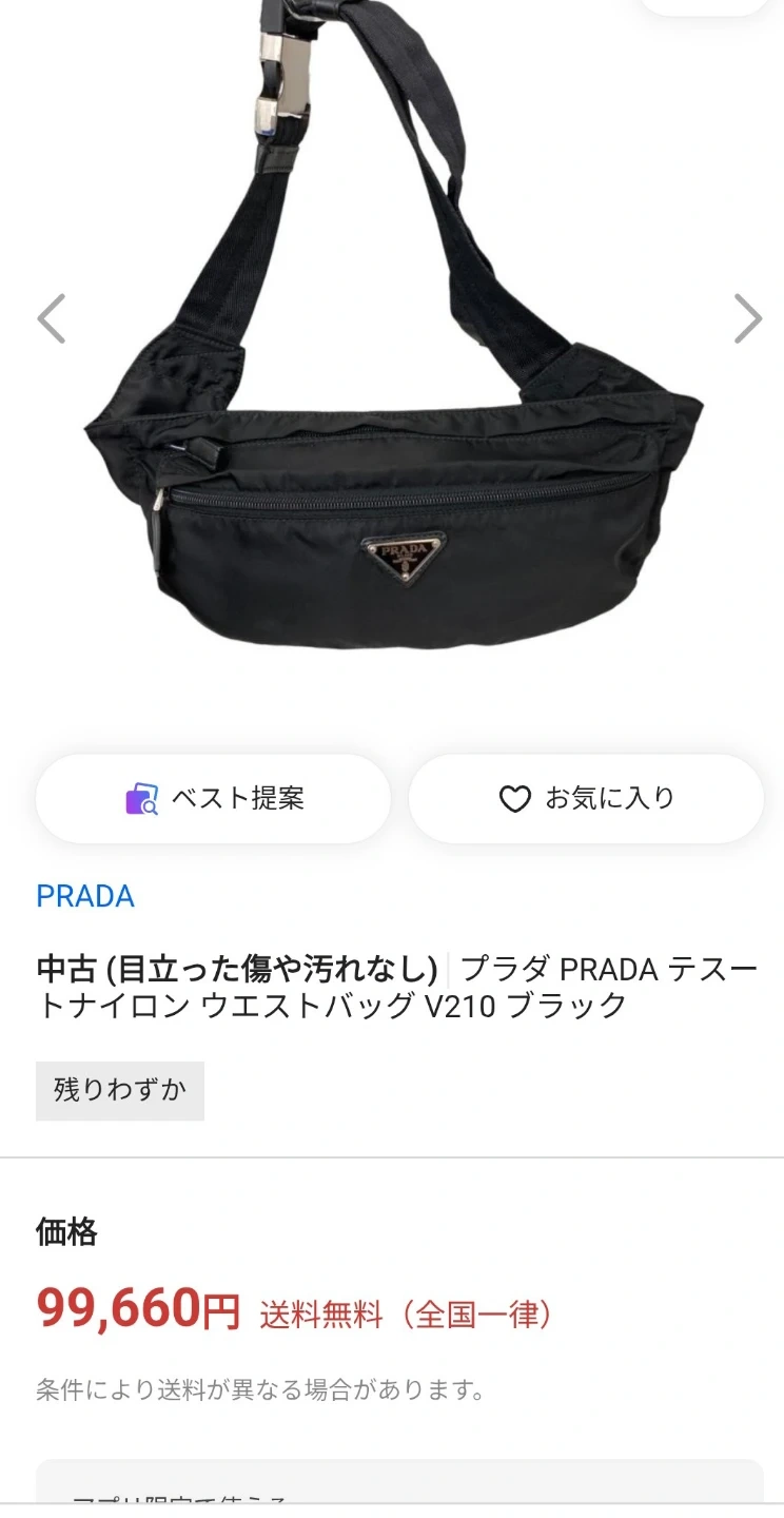 美品。PRADA プラダ ボディバッグ ウエストバッグ 三角ロゴの写真5枚目