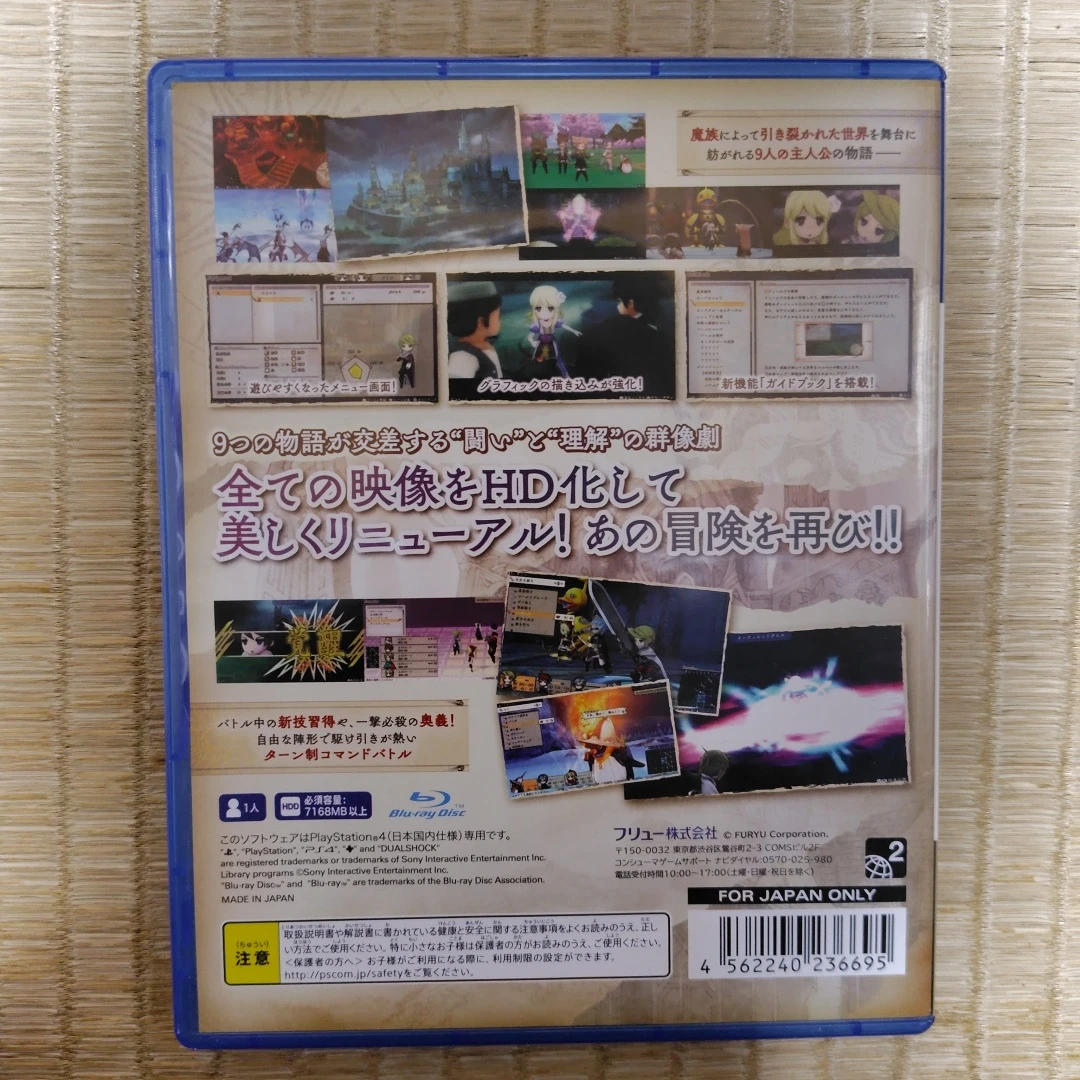 PS4 アライアンス・アライブ HDリマスター(中古)の写真2枚目