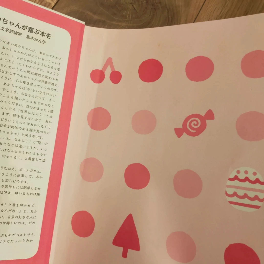 赤ちゃん(0歳)用 絵本4冊セットの写真6枚目