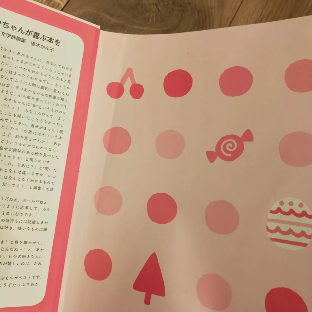 赤ちゃん(0歳)用 絵本4冊セットの写真6枚目