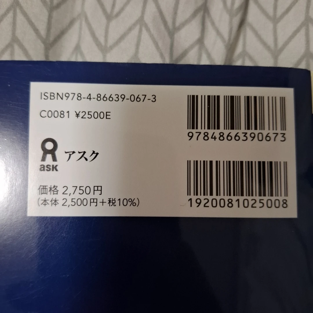 つなぐにほんご 初級1・2セットの写真2枚目