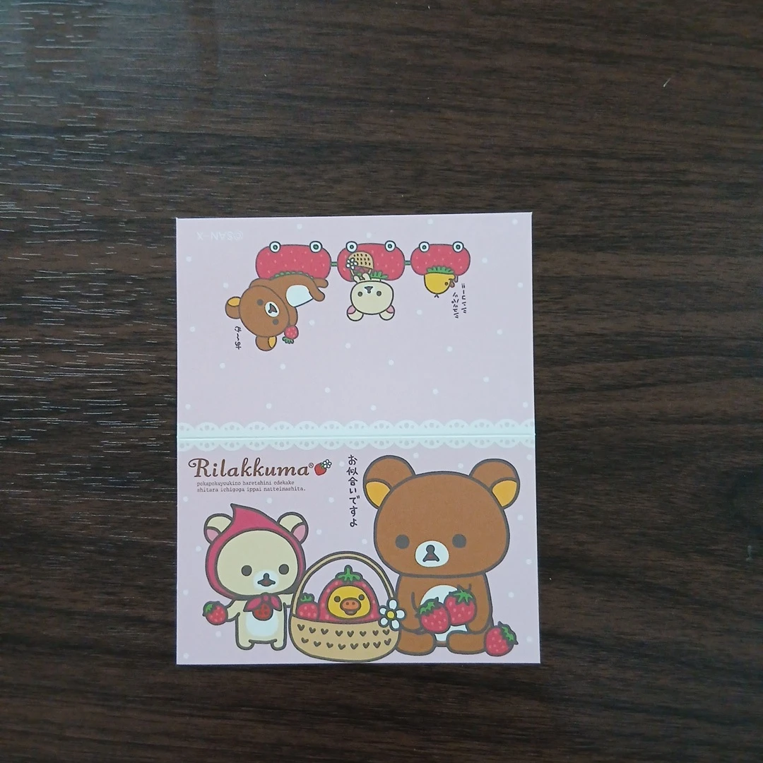 リラックマ ポチ袋 メッセージカード まとめ売りの写真7枚目