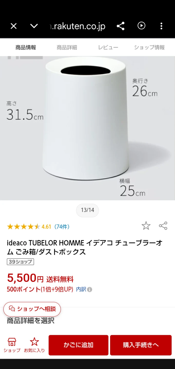 ideaco イデアコ チューブラーオム ゴミ箱 サンドホワイトの写真5枚目