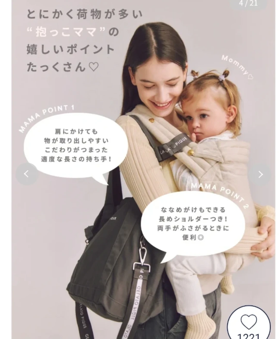 ジェラートピケ ママバッグ&ポーチの写真7枚目