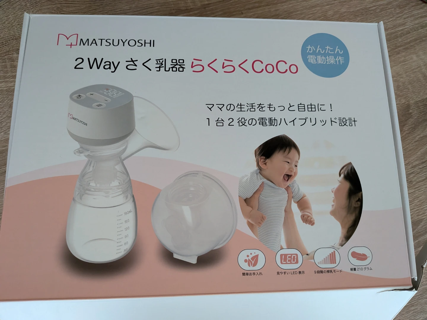 マツヨシ 2Way さく乳器 らくらくCoCo
