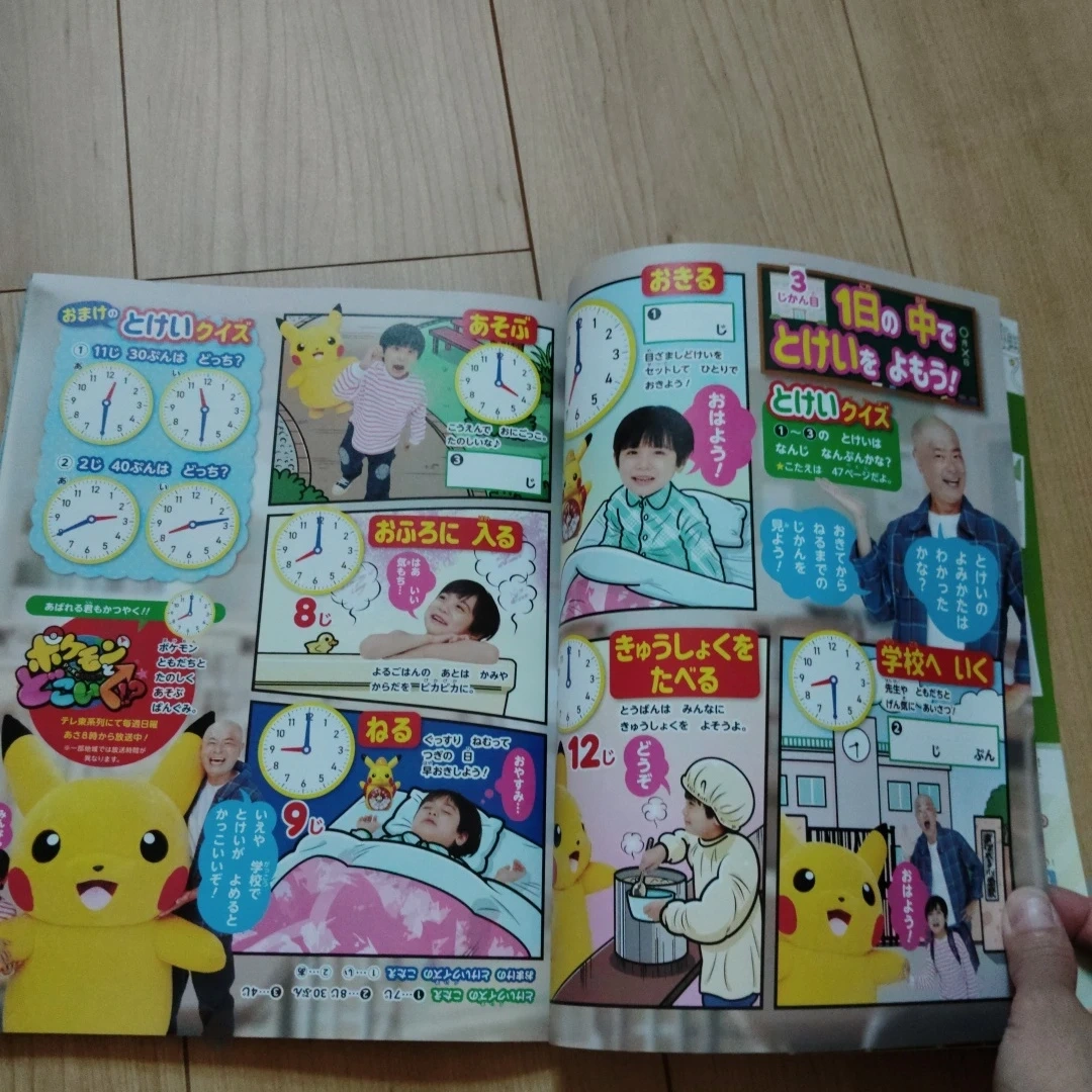 ピカチュウ 時計 小学1年生の写真3枚目