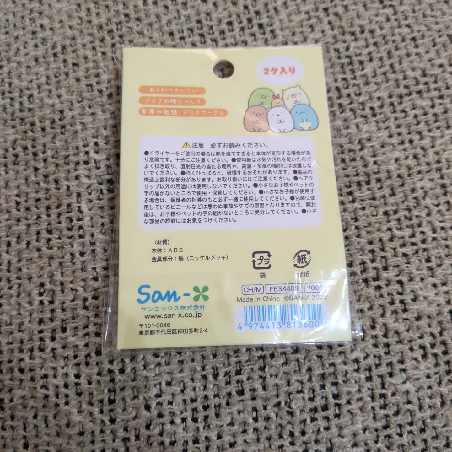 新品　すみっコぐらし 文具・雑貨セット　約5000円分の写真3枚目