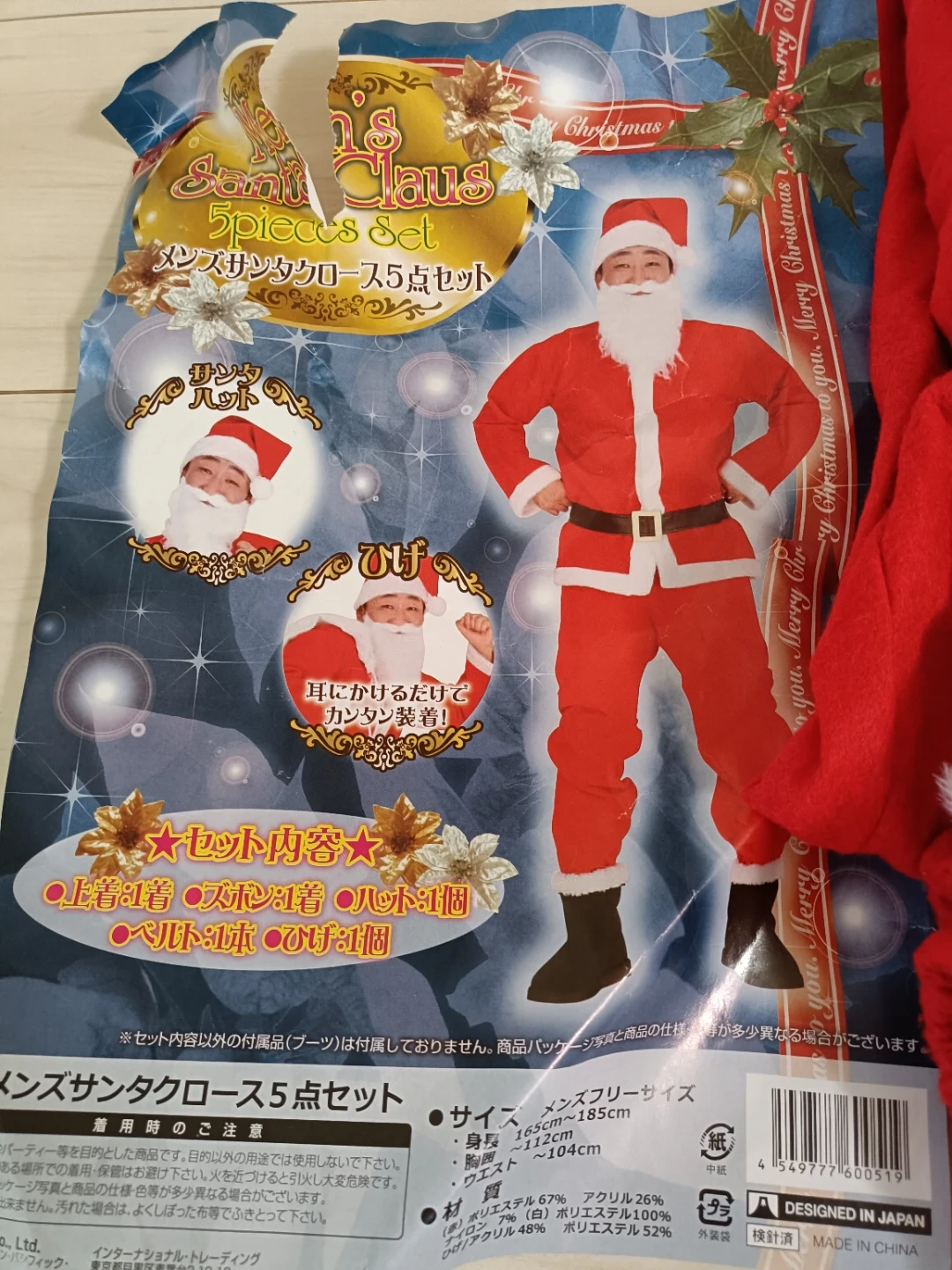 【ドンキ】サンタクロース 衣装 メンズ フリーサイズの写真2枚目