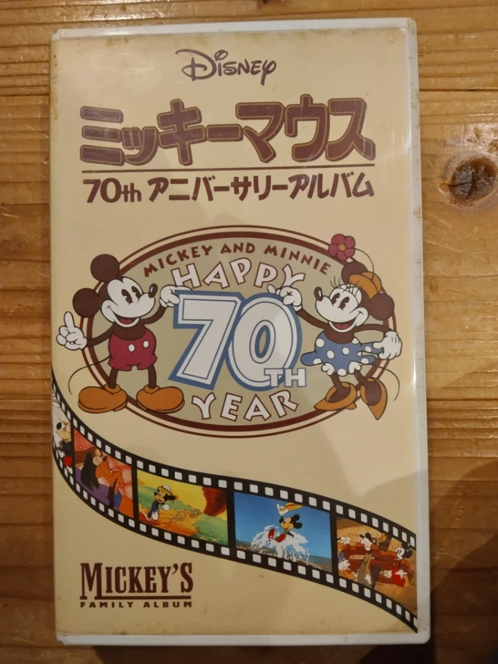 ディズニー ビデオ VHS 9本セットの写真8枚目