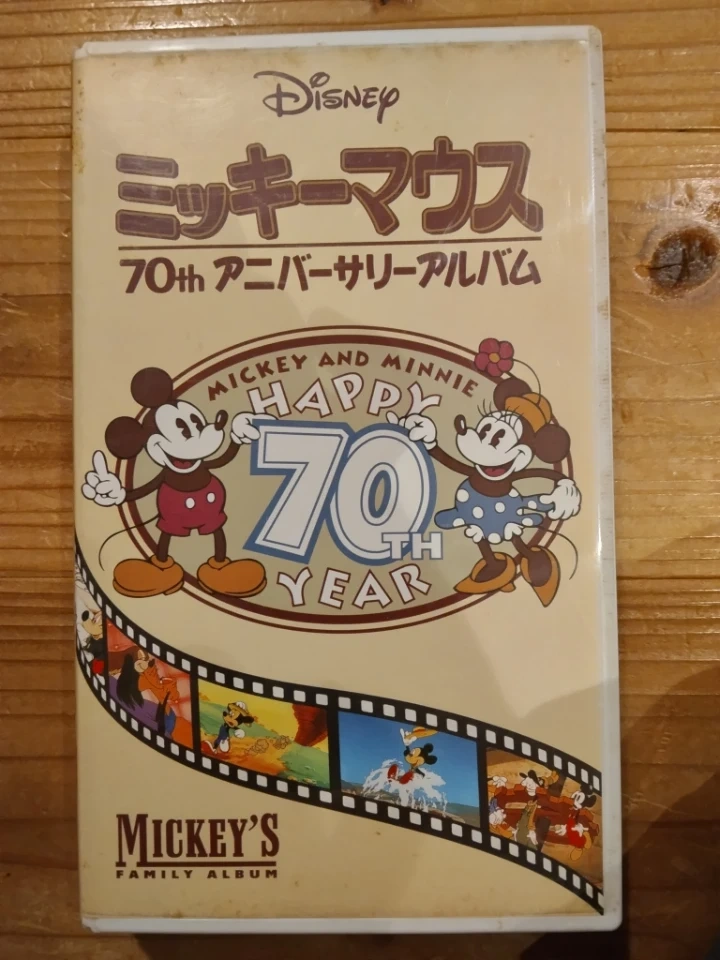 ディズニー ビデオ VHS 9本セットの写真8枚目