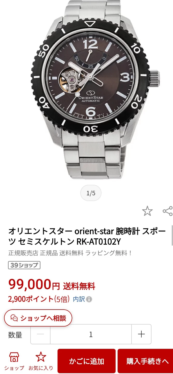 美品10万。ORIENTE STAR オリエント スター セミスケルトン 自動巻き ダイバー 腕時計の写真6枚目