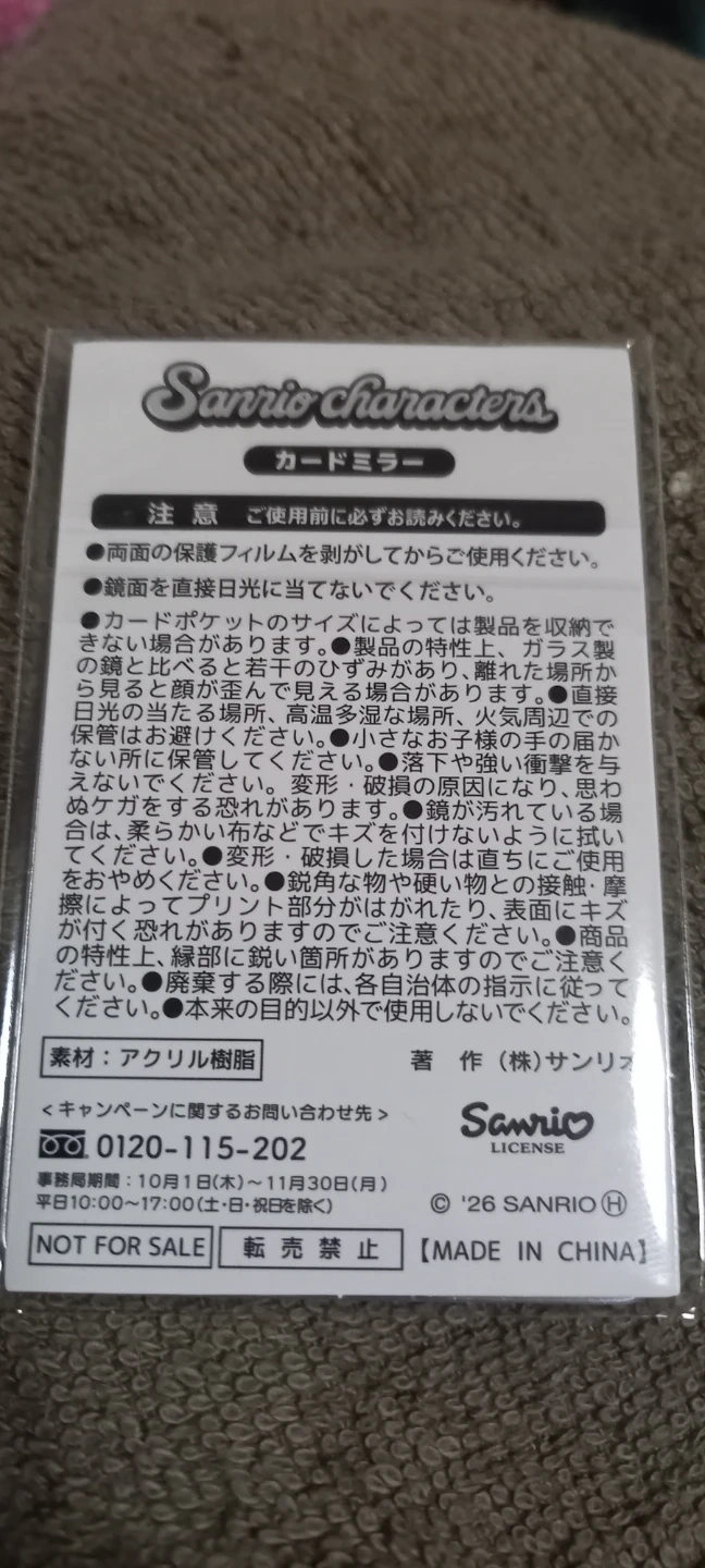 サンリオ ハローキティ カードミラー。明後日までの写真3枚目