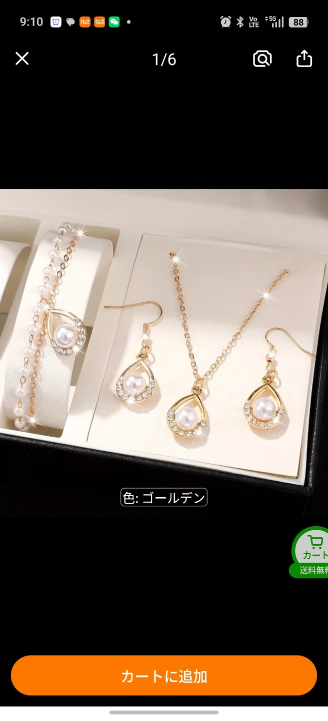 パール付き ネックレス ピアス ブレスレット 3点セット