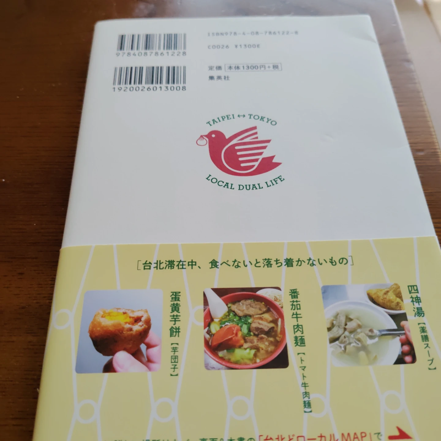 de local Taipei 森井ユカの写真2枚目