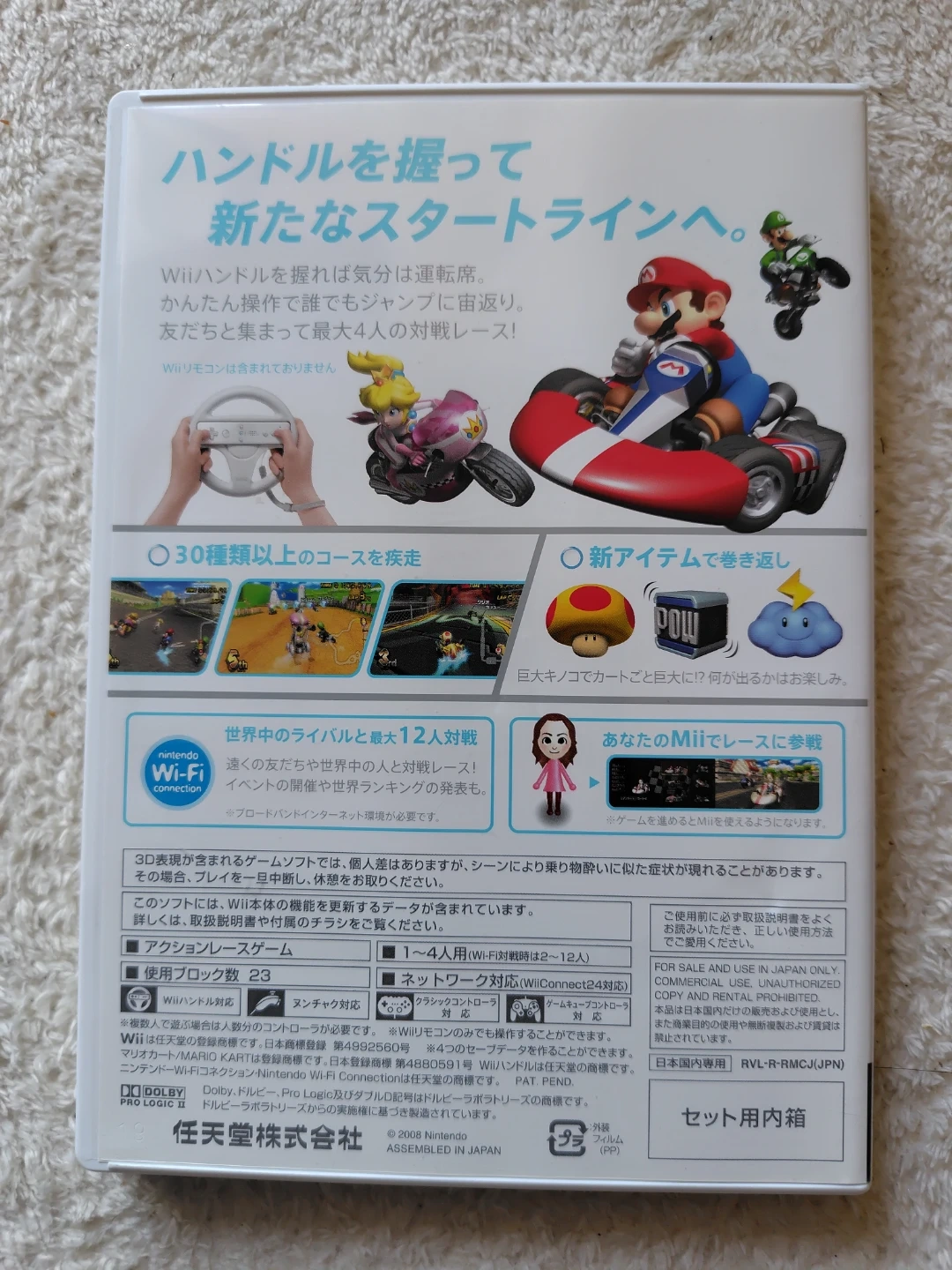 任天堂 マリオカートWii ソフトの写真2枚目