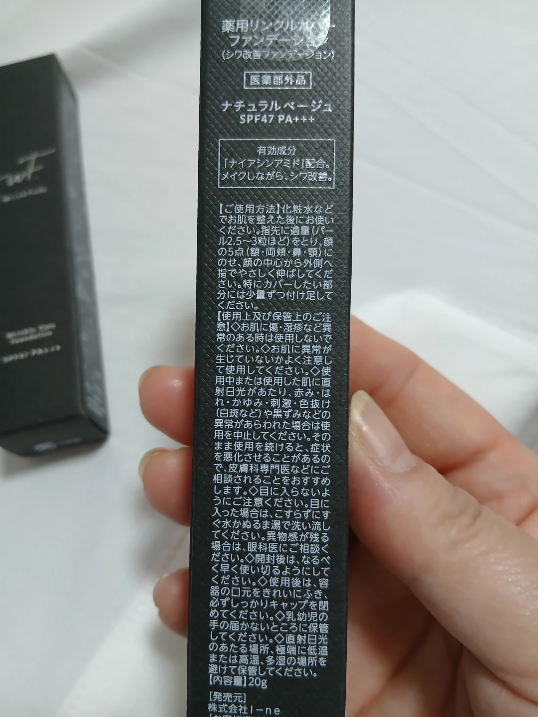 リンクフェード 薬用リンクルカバーファンデーション 2本セットの写真4枚目