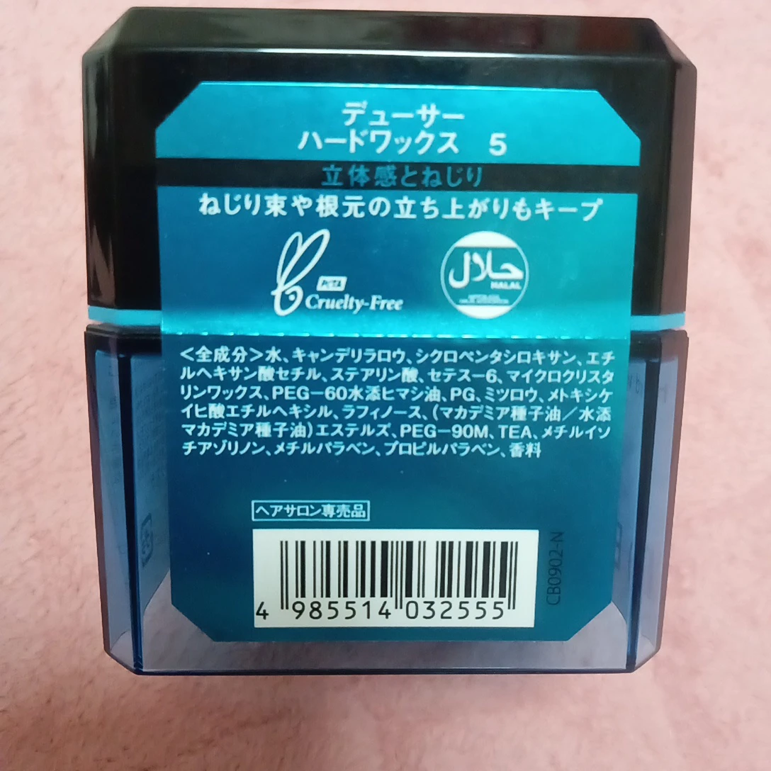 新品　DEUXER No.5  デューサー ハードワックスの写真2枚目