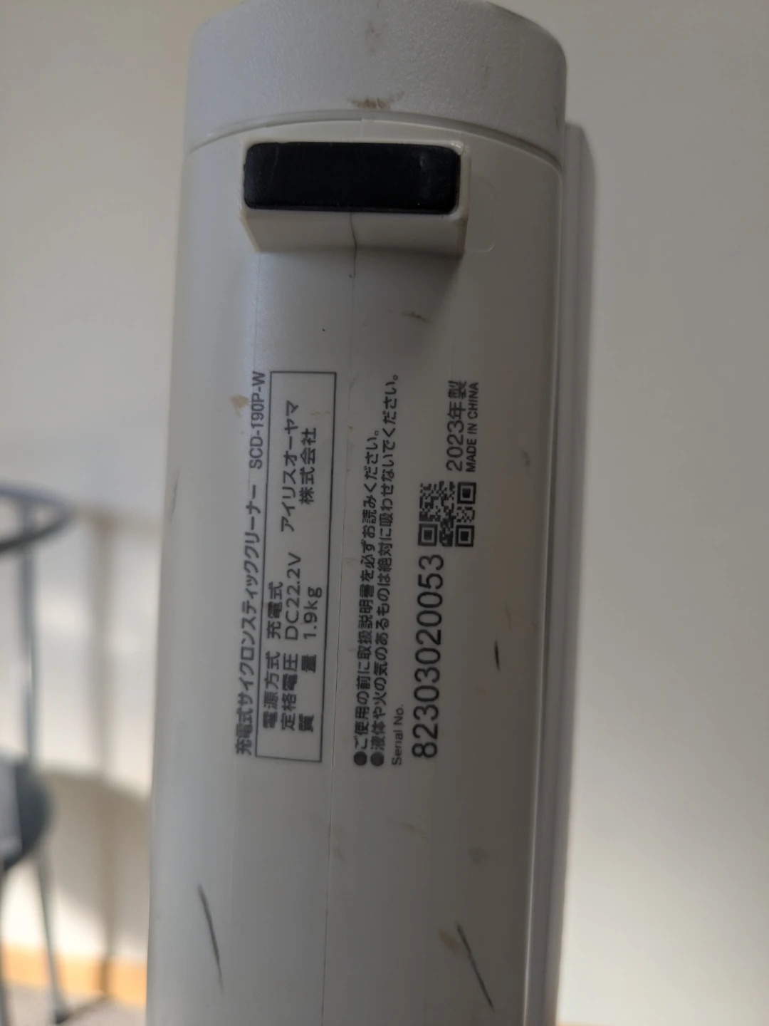 アイリスオーヤマ 掃除機 SCD-190P-Wの写真6枚目