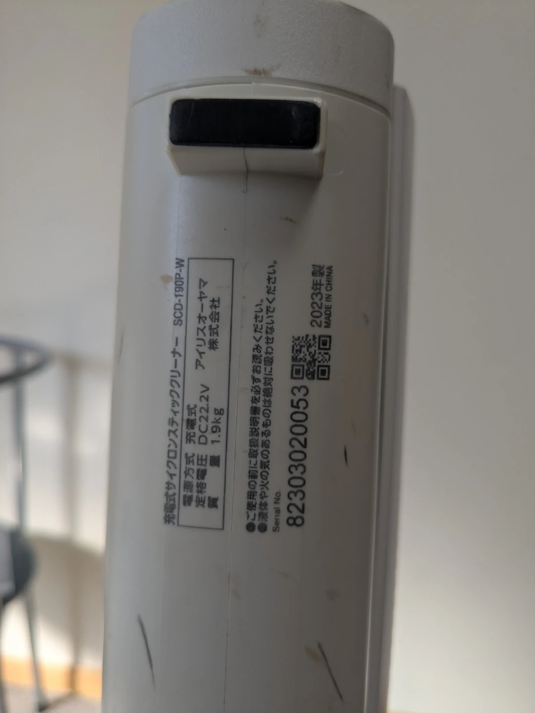 アイリスオーヤマ 掃除機 SCD-190P-Wの写真6枚目
