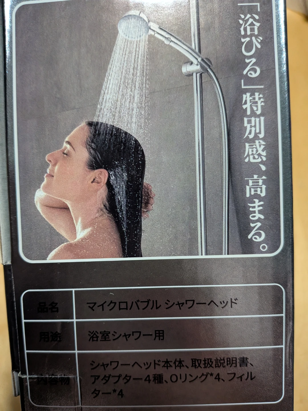 ナノバブルシャワーヘッド 止水ボタン付きの写真2枚目