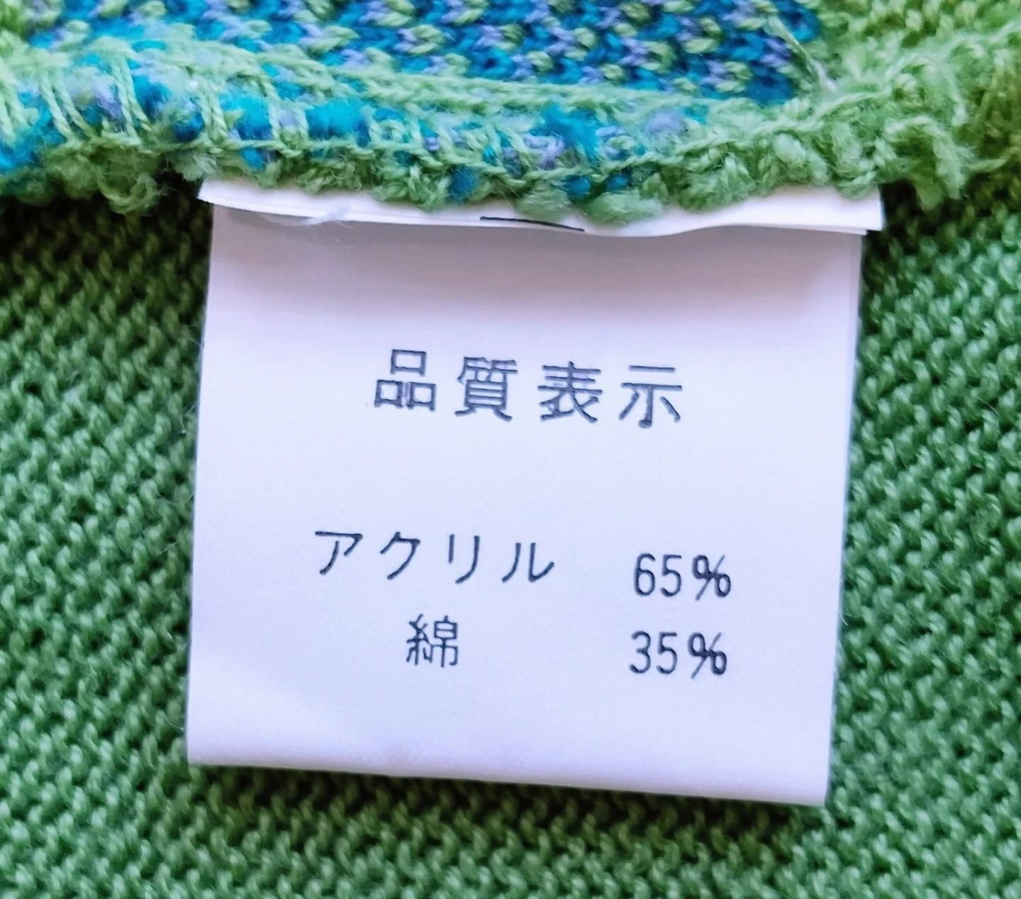 シンプソンクラブ ニットベスト Lサイズ グリーンの写真5枚目