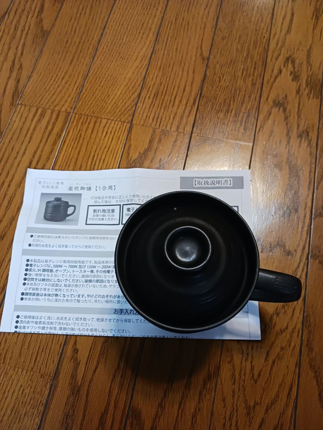 電子レンジ専用炊飯陶器 楽炊御膳 1合用の写真3枚目