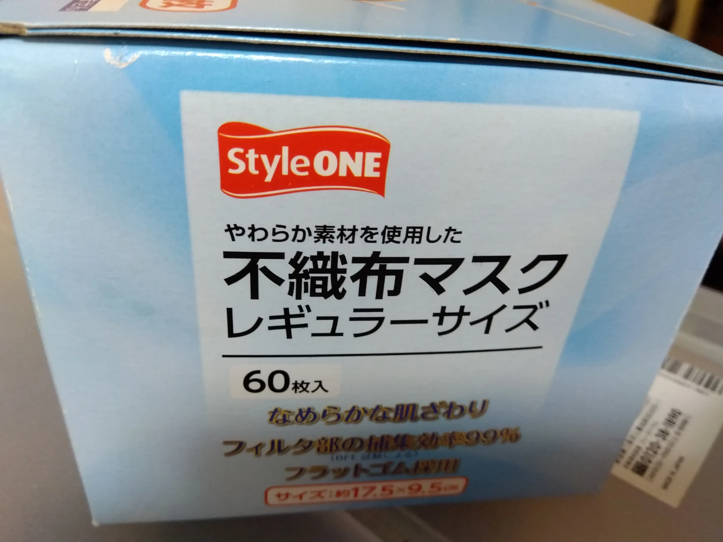 スタイルワン 不織布マスク レギュラー 60枚