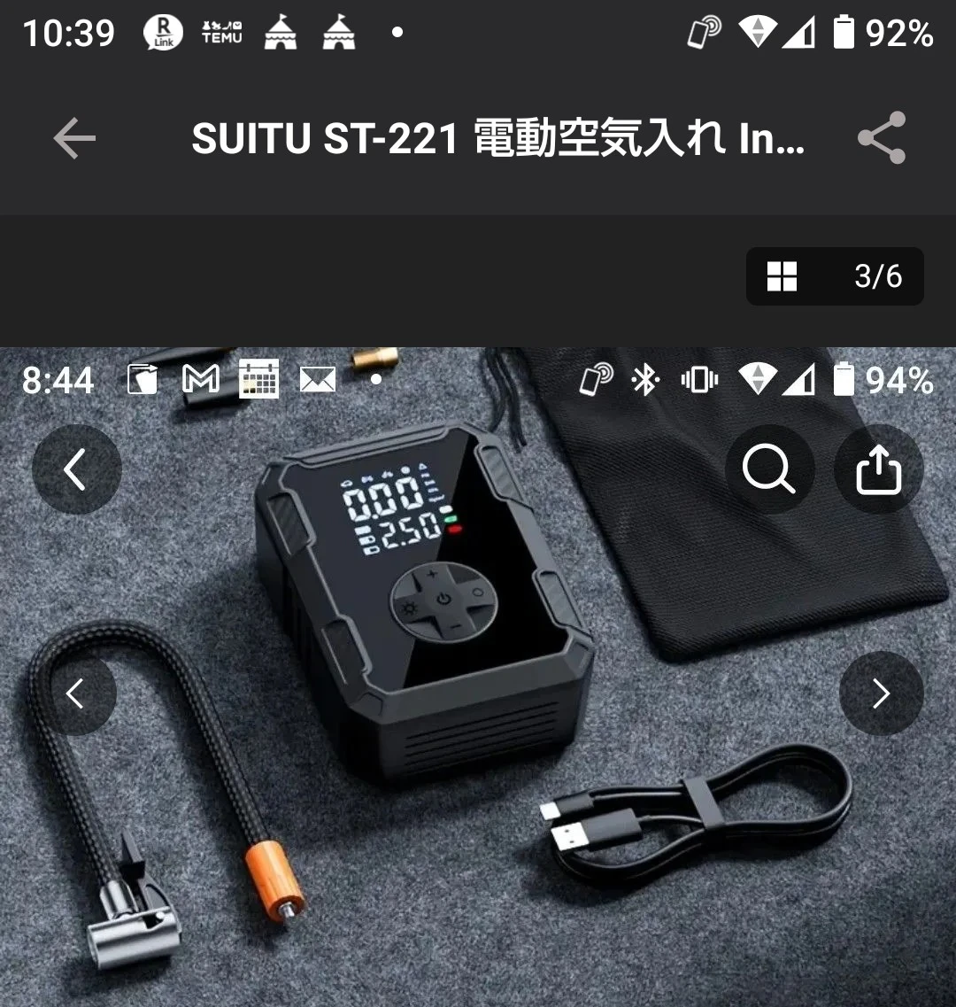 SUITU ST-221 電動空気入れ デジタル表示