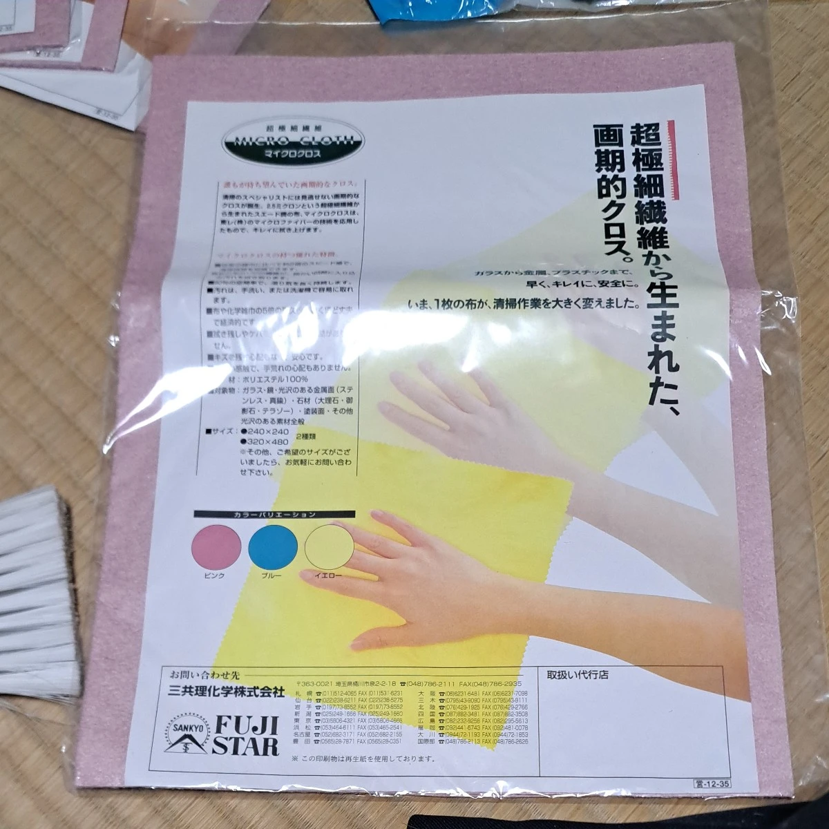 清掃用具まとめうりの写真10枚目