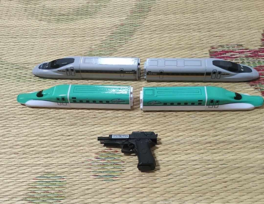 新幹線・拳銃おもちゃセット