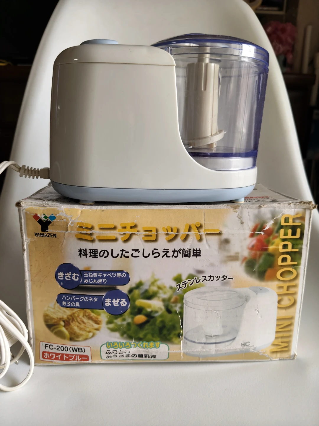 ヤマゼン ミニチョッパー FC-200