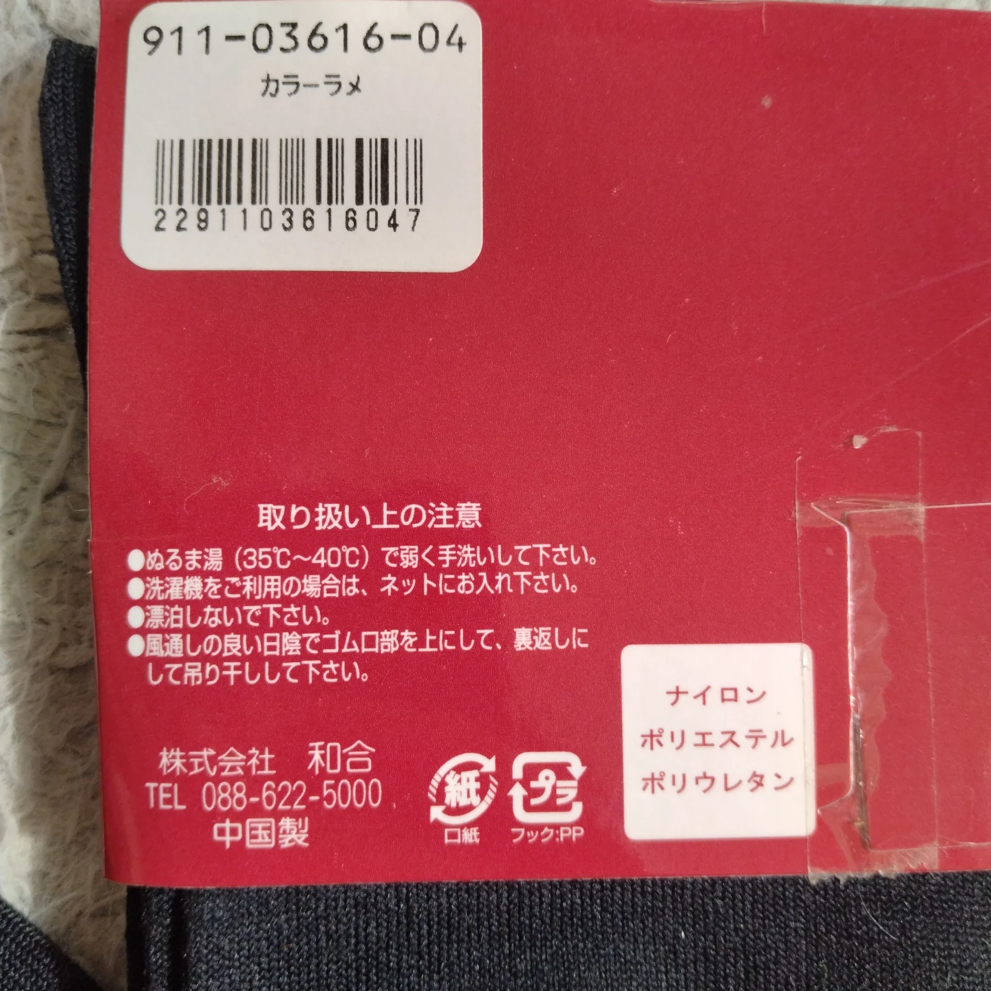 新品 　ハイソックス ブラック ラメの写真2枚目