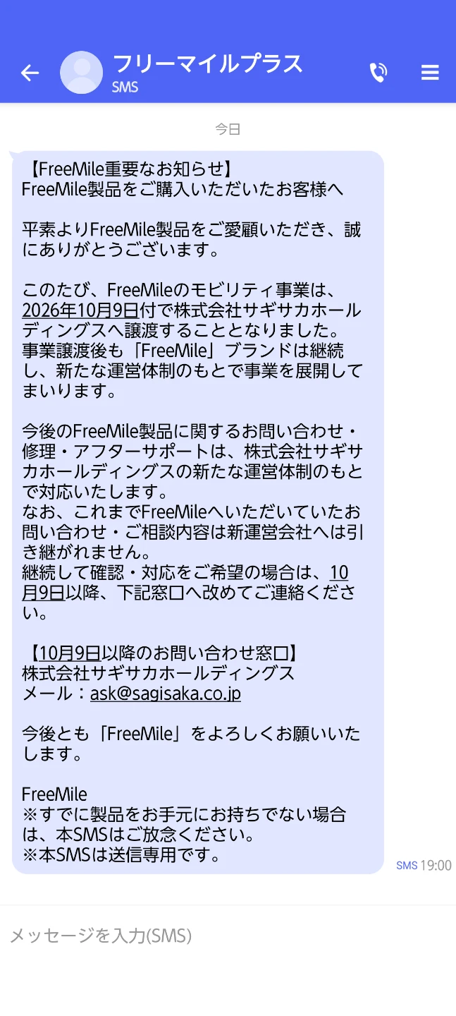 電動キックボード 赤色ラインの写真2枚目