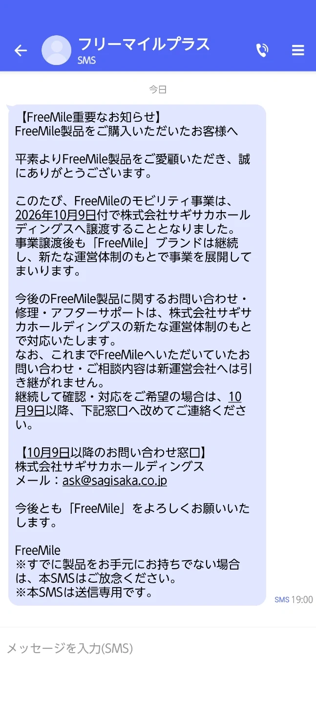 電動キックボード 赤色ラインの写真2枚目