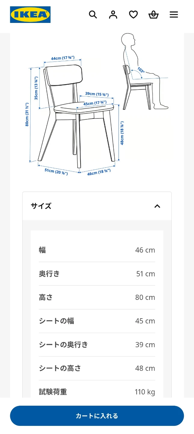 [11/14-18期間限定]イケア リーサボー テーブル＆チェアセット(IKEA RISABO)の写真7枚目