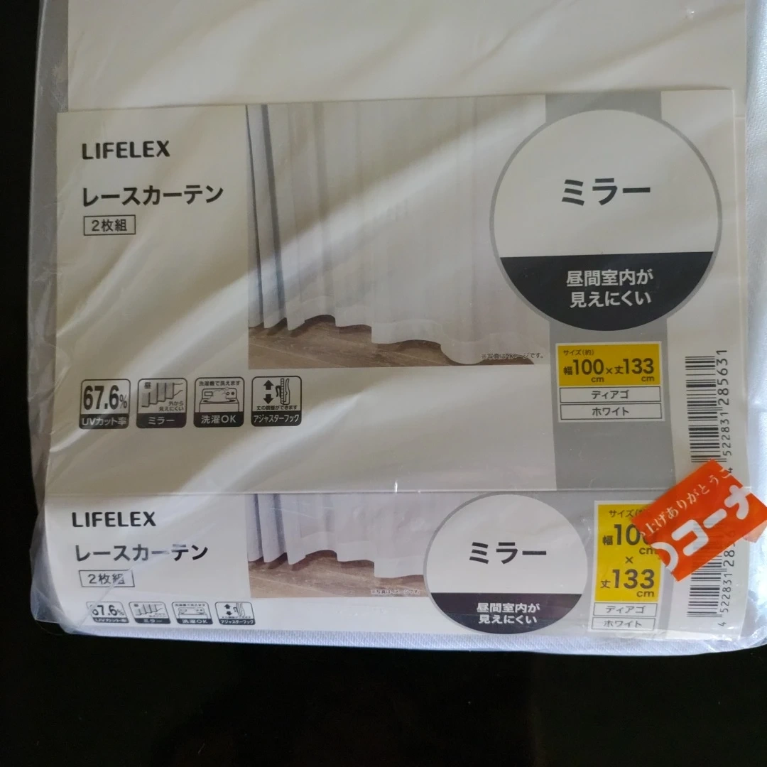 ライフレックス ミラーレースカーテン 2枚組 100×133cmの写真2枚目