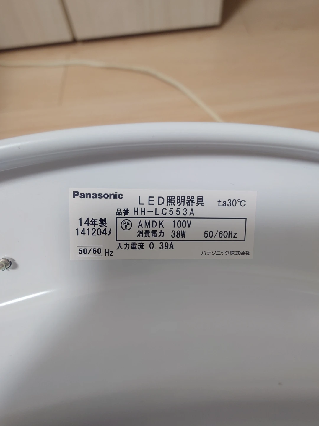 パナソニック LEDシーリングライト HH-LC553Aの写真3枚目