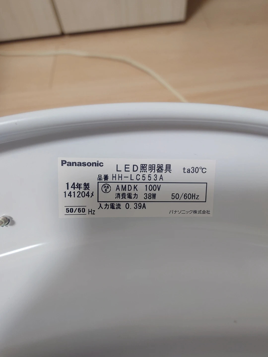 パナソニック LEDシーリングライト HH-LC553Aの写真3枚目
