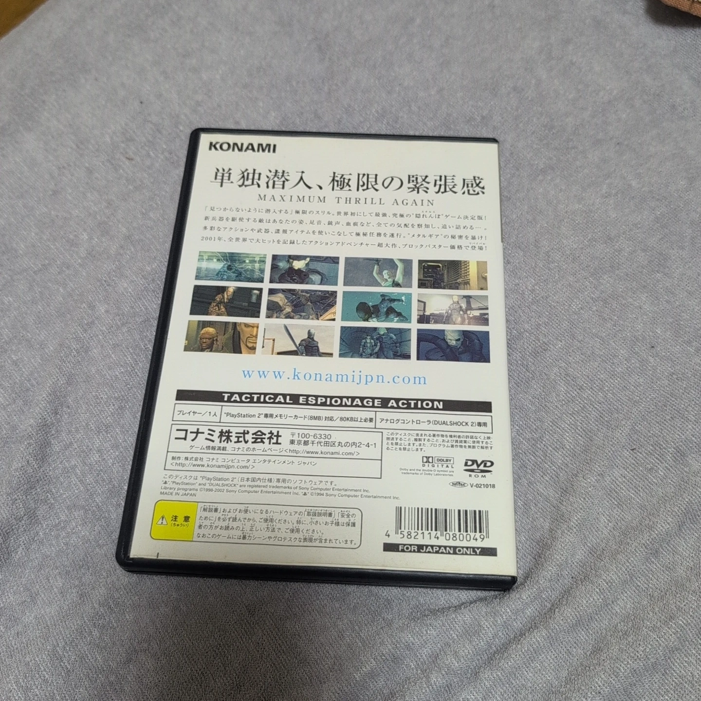 メタルギアソリッド2 サンズ・オブ・リバティ PS2の写真3枚目