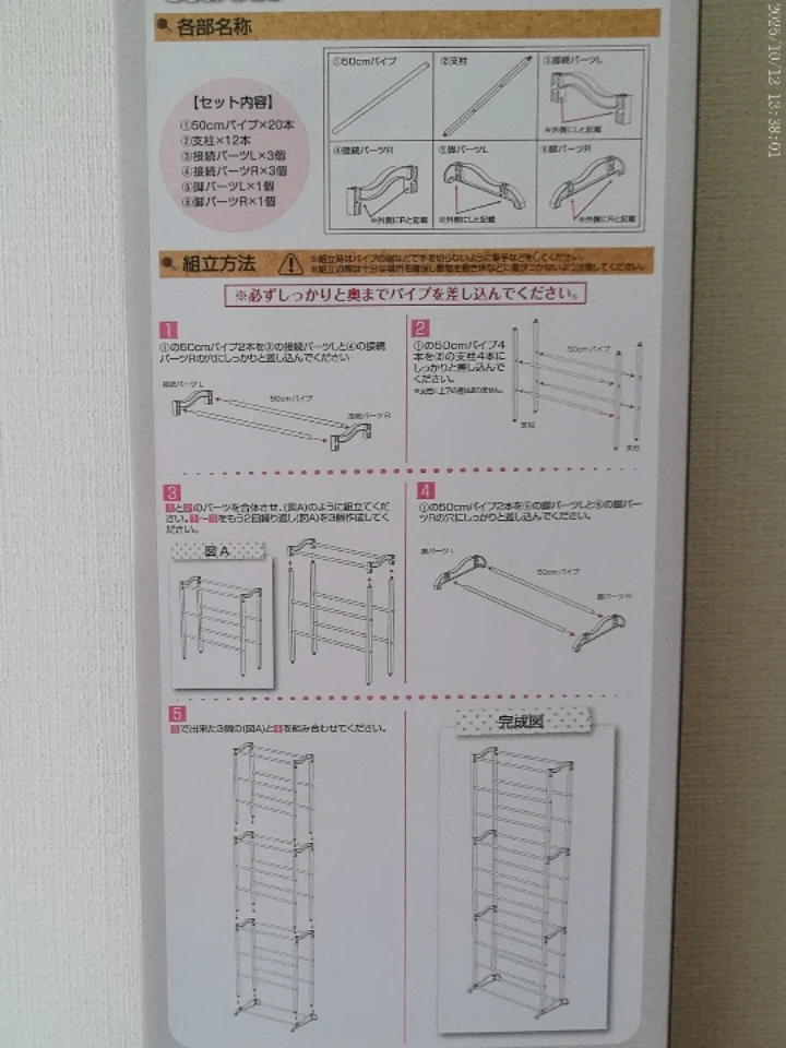 10段シューズラック 耐荷重(全体)約15Kgの写真5枚目