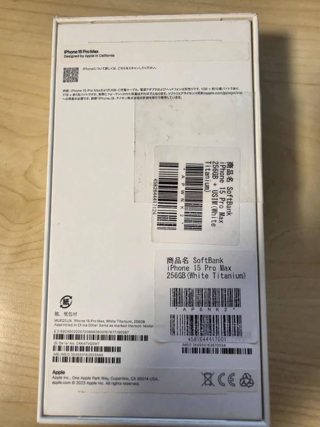 iPhone 15 Pro Max 256g ホワイト[ケース付]の写真8枚目