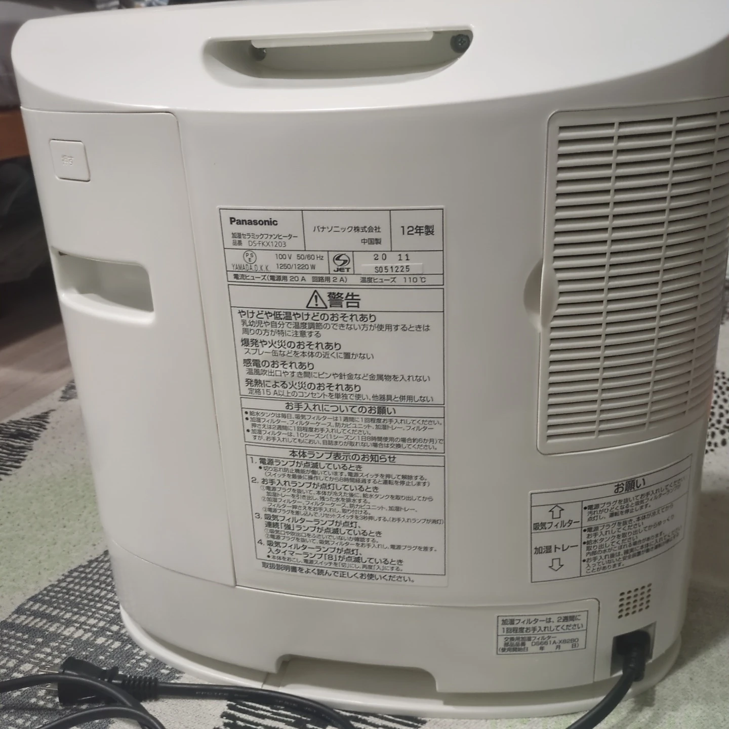 パナソニック 加湿セラミックファンヒーター DS-FKX1203の写真2枚目
