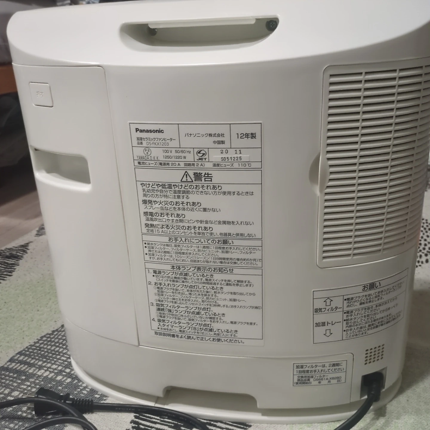 パナソニック 加湿セラミックファンヒーター DS-FKX1203の写真2枚目